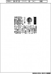 経営ひと言／神戸大学・黒田良祐副学長「ラグビーの縁」