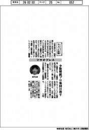 ちょっと訪問/マサオプレス 少数精鋭プロ集団目指す