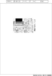 サンワサプライ/カバー、自由に裁断