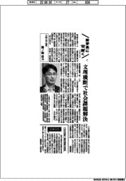 新学長に聞く２０２５（７）大阪大学総長・熊ノ郷淳氏