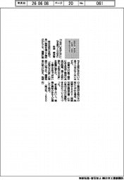 新刊／安成信次著『「ながいきゆたか」になる家づくりの本』