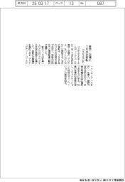 コスモエネＨＤ、東京・京橋に７月に本社を移転