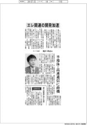 インタビュー/DIC社長・池田尚志氏 エレ関連の開発加速