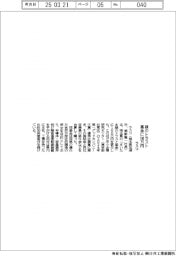 ラスコ、緑のトラスト基金に１００万円寄付