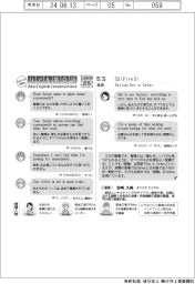 ものづくり現場のリアル英会話（２６）