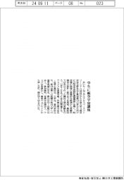 あいち・なごやエアロスペースコンソーシアム 学生に航空宇宙講座