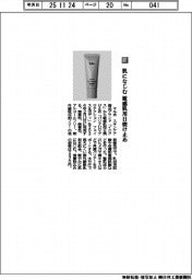 マルホ／肌になじむ　敏感肌用日焼け止め