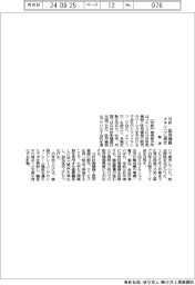 島津、分析・医用機器 メキシコに販社