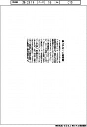 カシオ、独のデザイン賞受賞