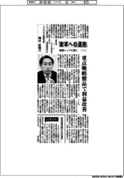 変革への道筋　製薬トップに聞く（１）アステラス製薬社長・岡村直樹氏