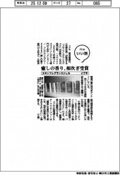 ファイルいい話/イプサ スキンフレグランスジェル
