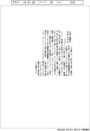 コングレ、大阪2施設の名称決定