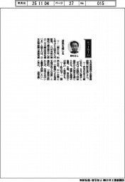 経営ひと言／日本政策金融公庫・野村直行鹿児島支店長兼農林水産事業統轄「活気を感じる」