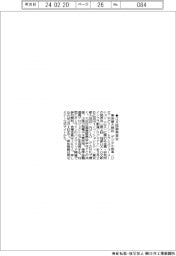 東京・大田区、ＧＸ技術発表会