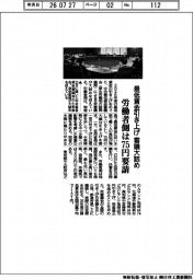 中央最低賃金審議会、最低賃金引き上げ　審議大詰め　労働者側は７５円要請