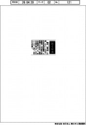 【おくやみ】藤井孝男さん死去(元運輸相)