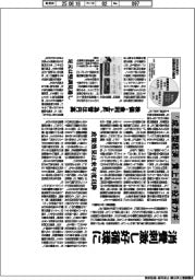 消費刺激し好循環に　「成長型経済」賃上げ・投資カギ