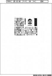 経営ひと言／楽天グループ・三木谷浩史会長兼社長「経済圏を拡大」