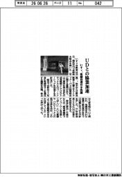 株主総会／いすゞ、ＵＤとの協業加速　取締役選任を決議