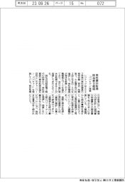 レゾナック、男性育休取得９割超　昨年度「パパキャン」成果