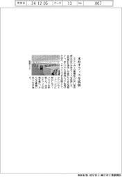 エヌアイデイ　本社オフィスを拡張