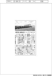 デベロップ、鹿児島・霧島市にコンテナホテル 来月13日開業