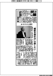 広角／NTT会長（経団連副会長）・澤田純（中）ビジネスと哲学