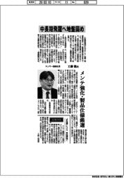 インタビュー/ヤンマー建機社長・工藤龍氏 中長期飛躍へ地盤固め