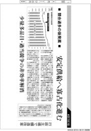 競争過多の後発薬、安定供給へ寡占化進む