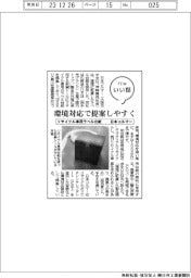 ファイルいい話／日本コルマー　リサイクル専用ラベル台紙