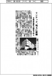 リンテック、埼玉に新棟　半導体装置の開発力向上
