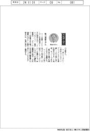 経営ひと言／ＢＭＷ・長谷川正敏社長「魅力満載モデル」
