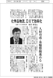 インタビュー/三菱ケミカル物流社長・相川幹治氏