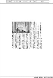 オリックス不動産、ビニール傘でクリスマス仕様のオブジェ　廃棄物再利用