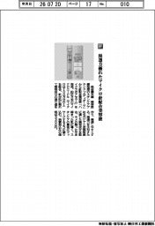 桃谷順天館／浸透力優れたマイクロ針配合美容液