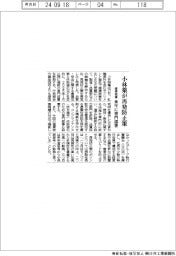 小林薬が再発防止策、健康被害　来年に専門部署