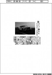 ステランティスジャパン／プジョー４０８ＧＴにハイブリッドモデル