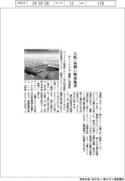 オリックス不動産、大阪府高槻市に物流施設　通勤に利便性