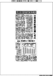 マツダ、国内販売網を再構築 10都道府県300店舗に重点