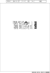 ＬＩＴＡＬＩＣＯ、社長に長谷川敦弥氏