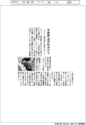 セイビー、車整備の透明性高める 利用者に作業リポート