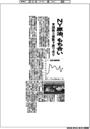 ＮＹ原油、もち合い　米国株３指標下落で売り