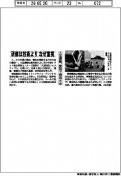 大宝運輸、社員研修は技術よりもなぜ重視　愛知で物流大会