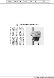 セーフィー／人物検出機能付き録画カメラ