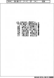 フジックス、中国縫製糸販社解散
