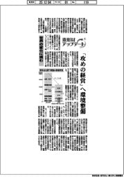 素形材アップデート（１）世界の変化に挑む