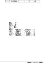 名古屋電機工業、日本セックと資本業務提携