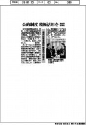 優秀経営者顕彰の贈賞式・祝賀会開催　産総研理事長「公的制度の積極活用を」