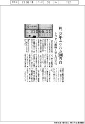 株、３３年ぶり３万３０００円台
