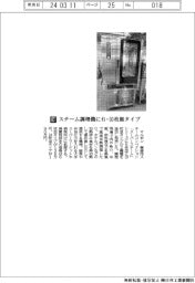 マルゼン／スチーム調理機に６・１０枚皿タイプ